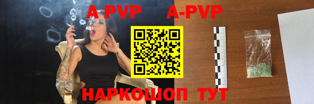 Alpha PVP Crystall Октябрьский