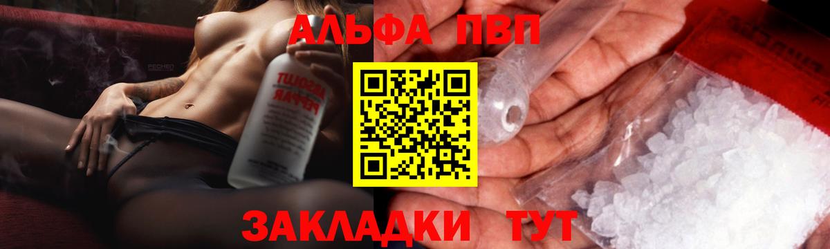 Октябрьский  A PVP Соль  APVP Соль  Вход с VPN  А ПВП  Alpha PVP VHQ 