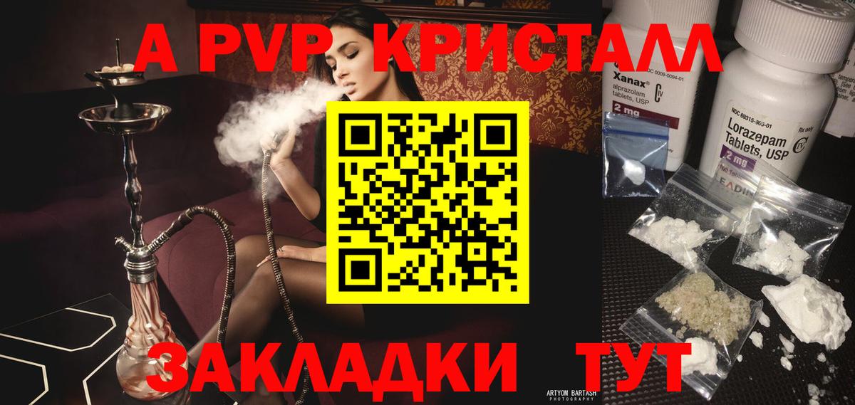 Альфа ПВП мука  Октябрьский  наркотики  А ПВП СК  Alpha-PVP кристаллы 