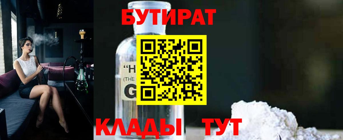 Бутират BDO 33% Октябрьский