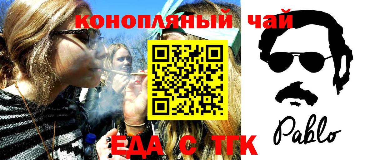 Canna-Cookies марихуана Октябрьский