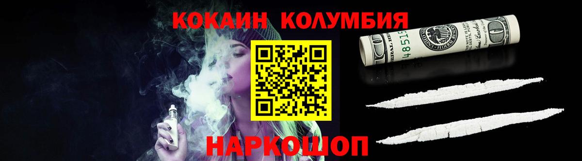 КОКАИН Эквадор  купить   КОКАИН Columbia  Октябрьский 