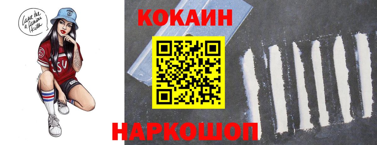 Кокаин Колумбийский Октябрьский