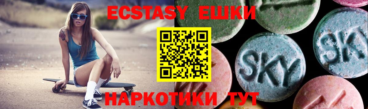 Ecstasy 280мг  ЭКСТАЗИ  Октябрьский 