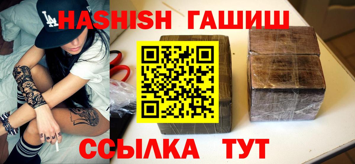 Гашиш 40% ТГК  Октябрьский  ГАШ  Гашиш индика сатива 