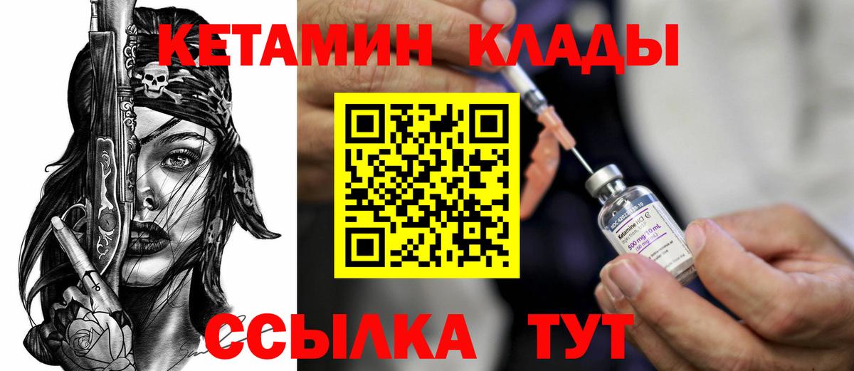 КЕТАМИН ketamine  Октябрьский 