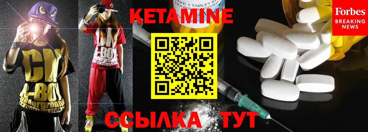 Октябрьский  Кетамин ketamine  Вход с VPN 