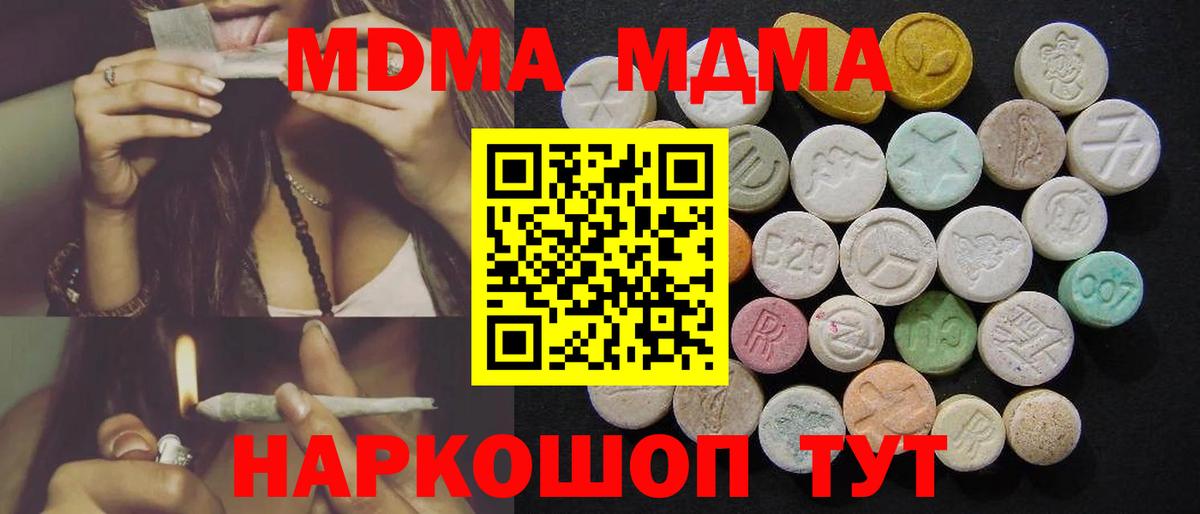 MDMA crystal Октябрьский