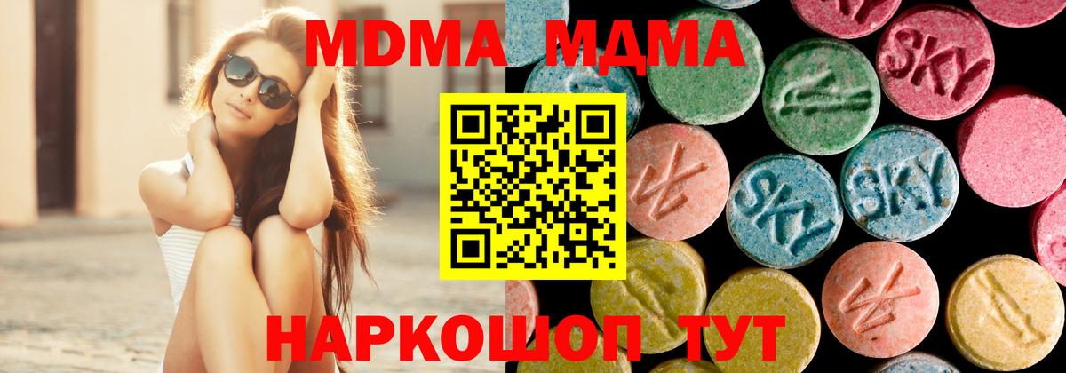 MDMA молли Октябрьский
