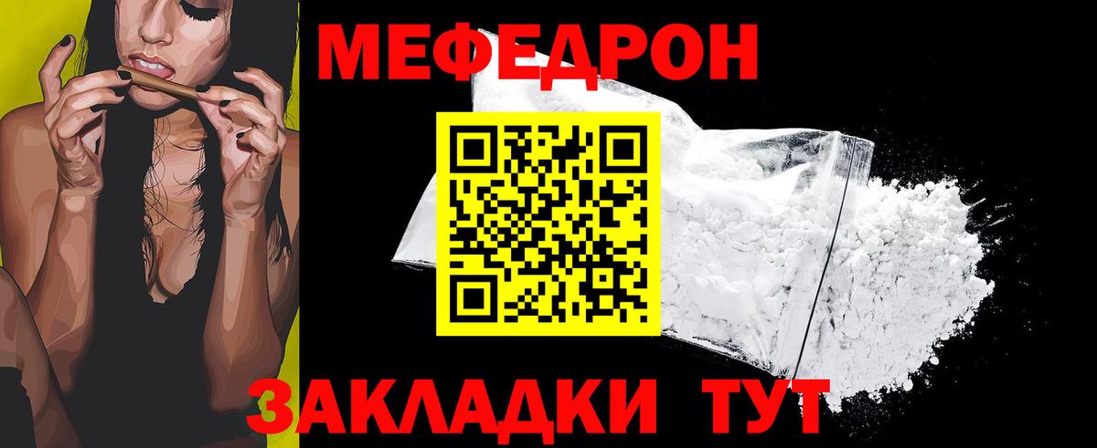 МЯУ-МЯУ VHQ  Мефедрон  Мефедрон мяу мяу  цена   Вход с VPN  Октябрьский 
