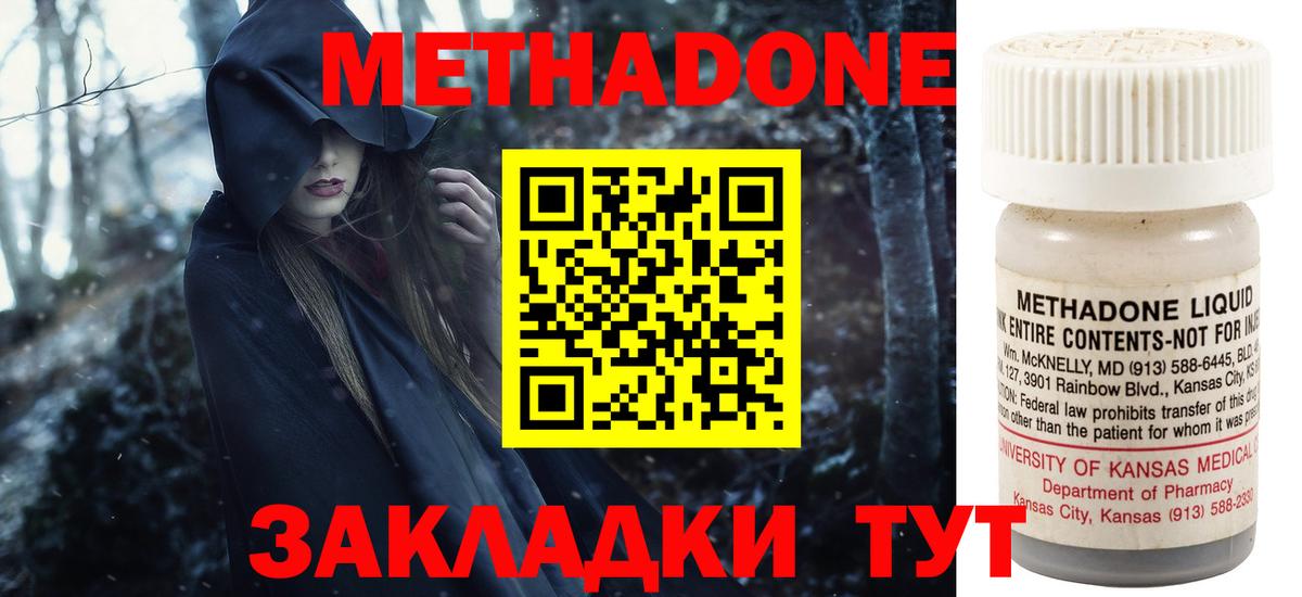 Октябрьский  Метадон methadone  Вход с VPN  МЕТАДОН methadone 