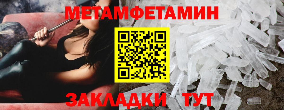 Первитин Methamphetamine  Октябрьский  Первитин Methamphetamine 