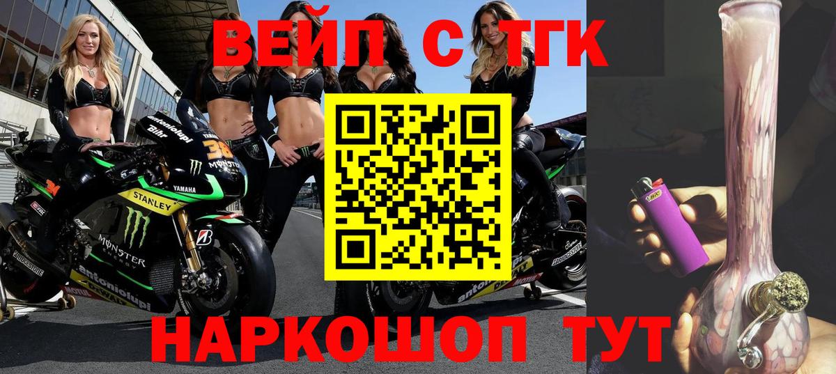 Дистиллят ТГК вейп Октябрьский