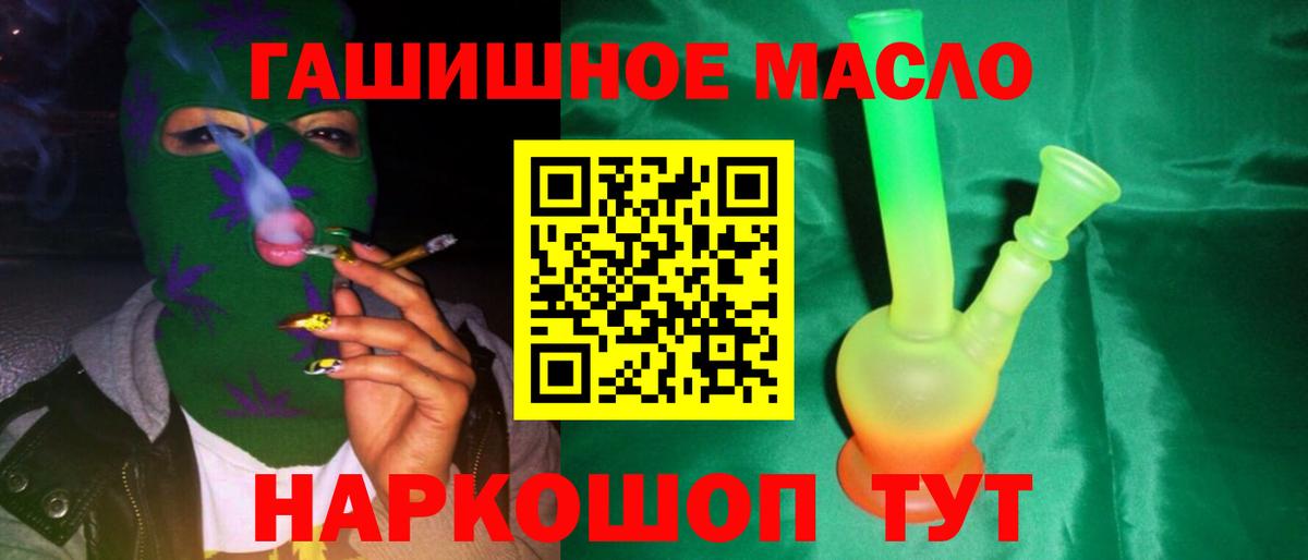 ТГК THC oil  Дистиллят ТГК жижа  Вход с VPN  Октябрьский 